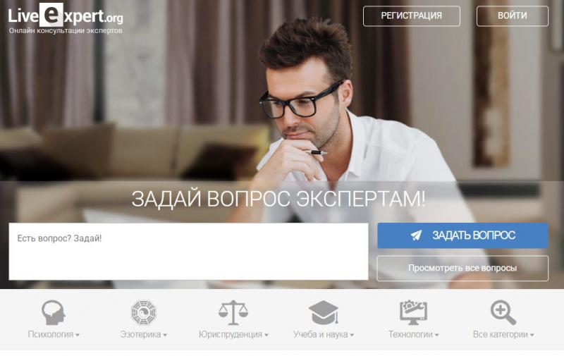Как LiveExpert.org поддерживает репутацию с 300 тысячами клиентов?